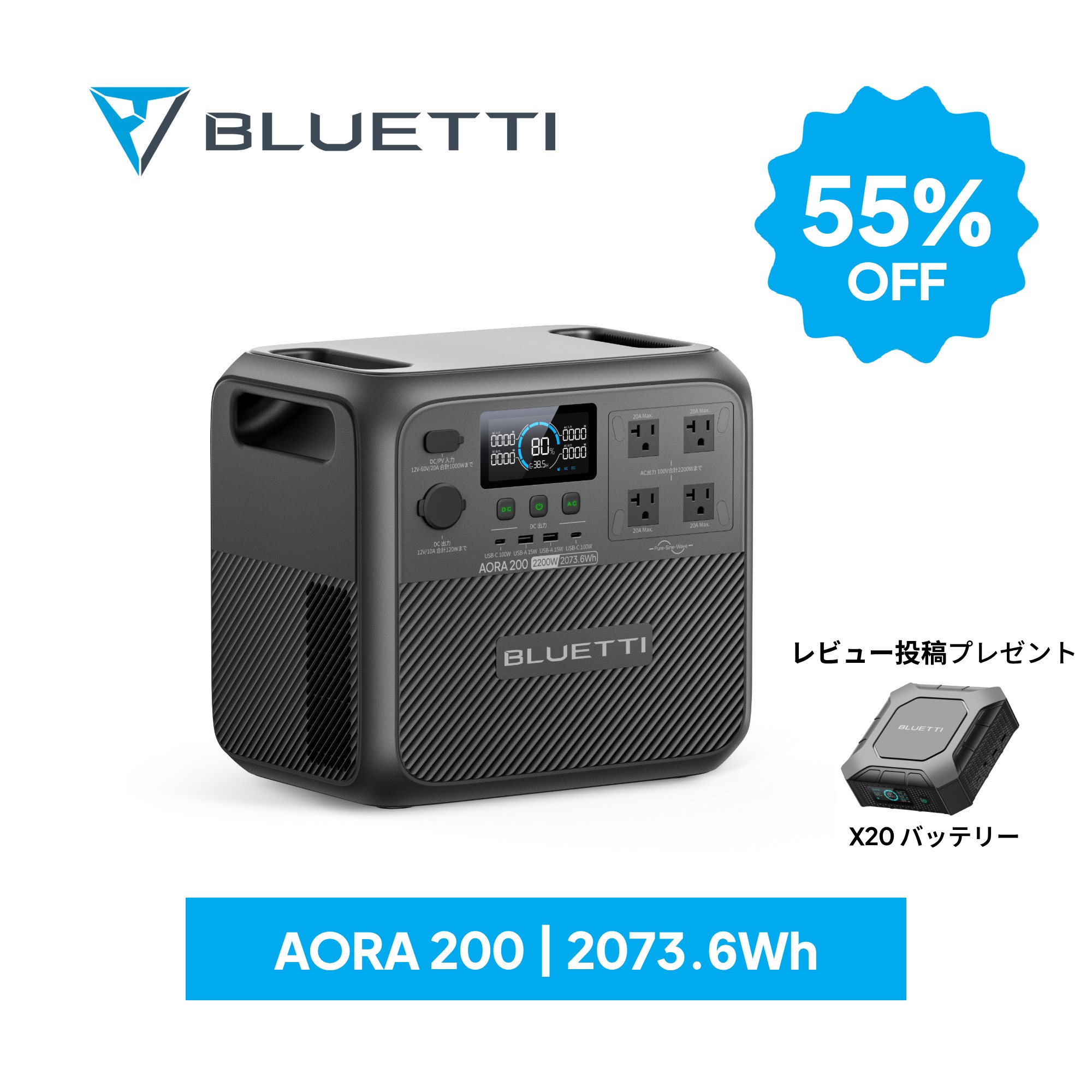 【クーポン利用で107,100円 3/31迄】BLUETTI ポータブル電源 AORA 200（旧Elite 200 V2） 大容量 2073Wh 2200W リン酸鉄 17年長寿命 1.7時間満充電 15dB超静音 UPS機能 WIFI遠隔操作 小型軽量化 アウトドア 節電 防災 停電 台風 