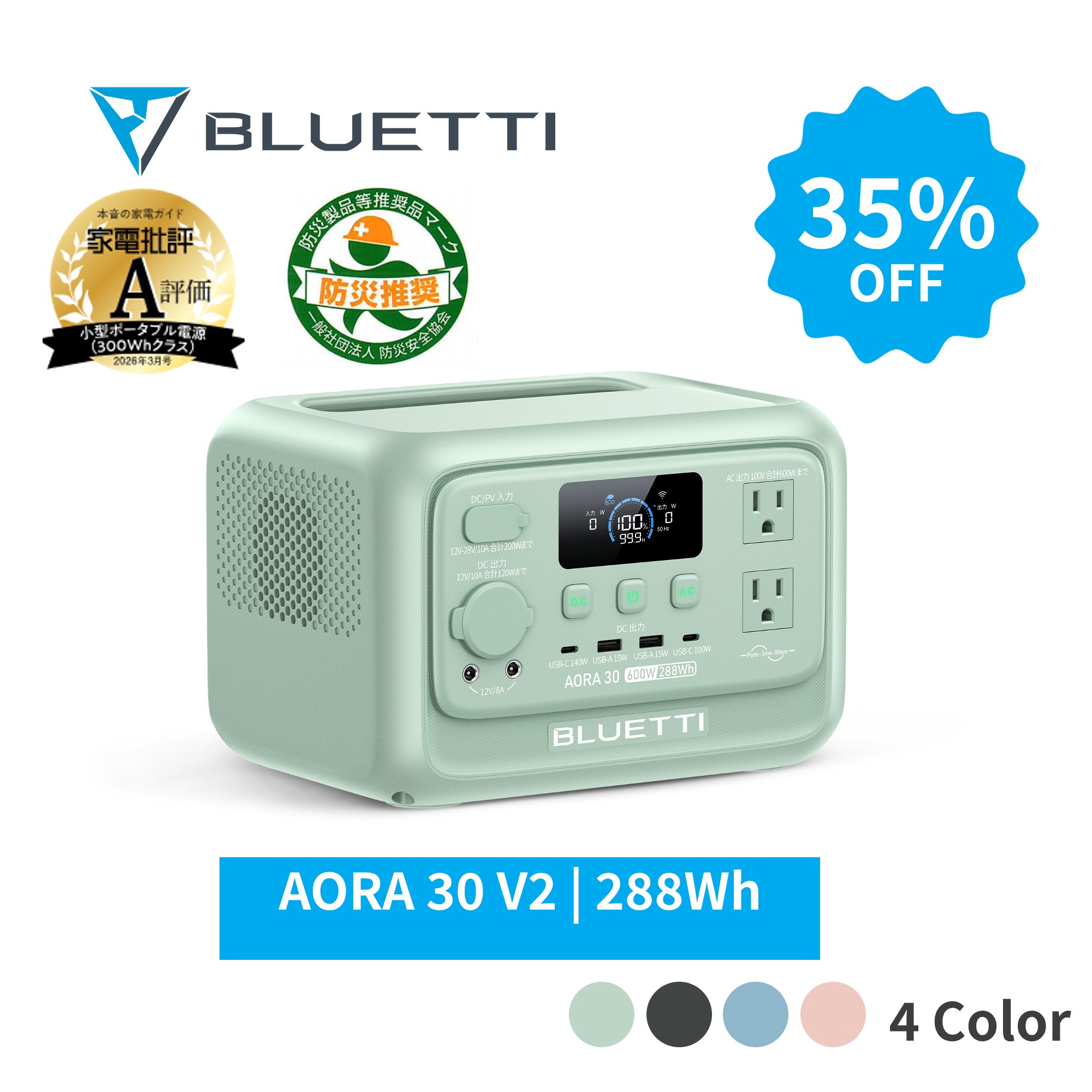楽天市場】【クーポン利用で26,040円 4/21迄】BLUETTI ソーラーパネル 