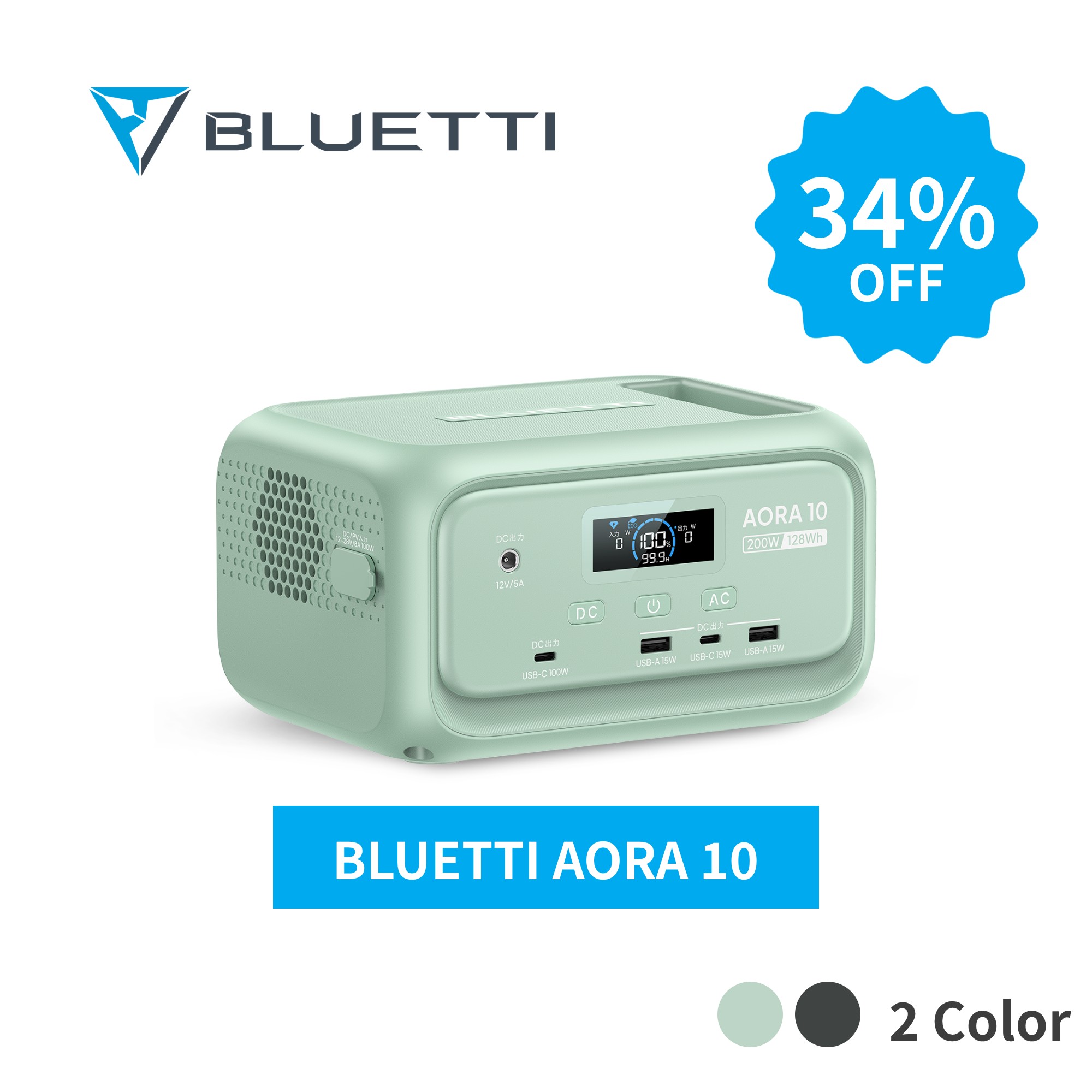 BLUETTIが勇気付ける！！防災打つ手御引き回し