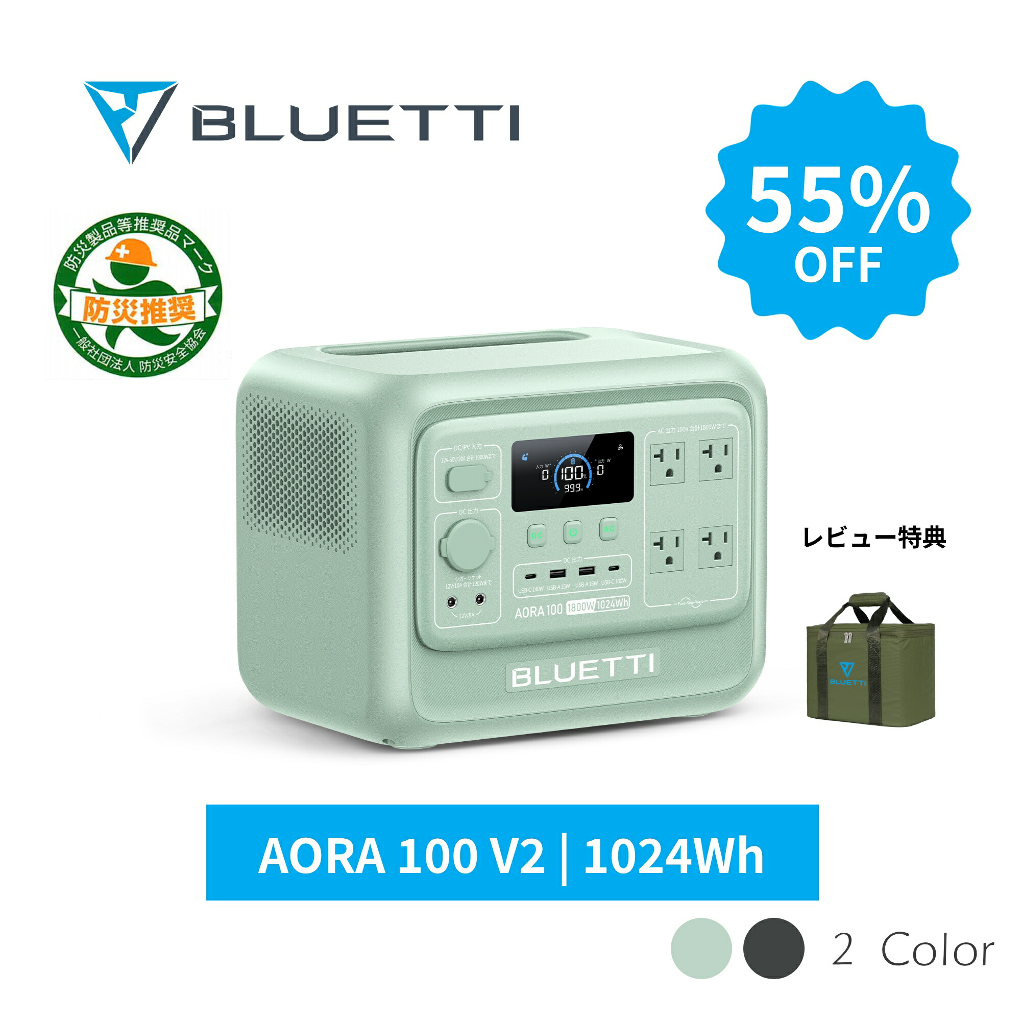 【クーポン利用で62,910円7/18から】BLUETTI ポータブル電源 AORA 100 V2 コンパクト 1024Wh リン酸鉄リチウム 10年長寿命 定格出力1800W 2700Wリフト機能 0.01秒UPS アウトドア 急速充電 アプリ操作 防災グッズ 停電 台風 キャンプ 車中泊 非常用電源|BLUETTI JAPAN 店