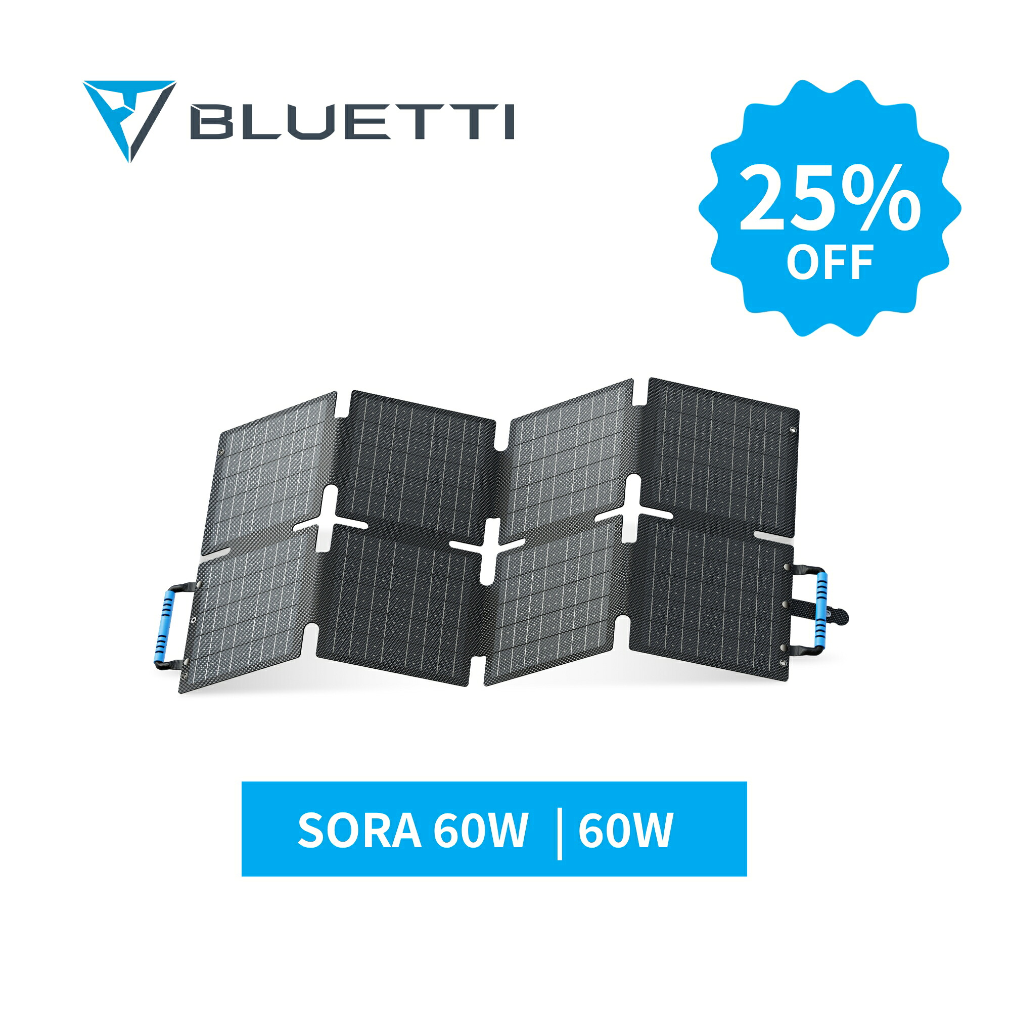 BLUETTI SORA 60（PV60F）
