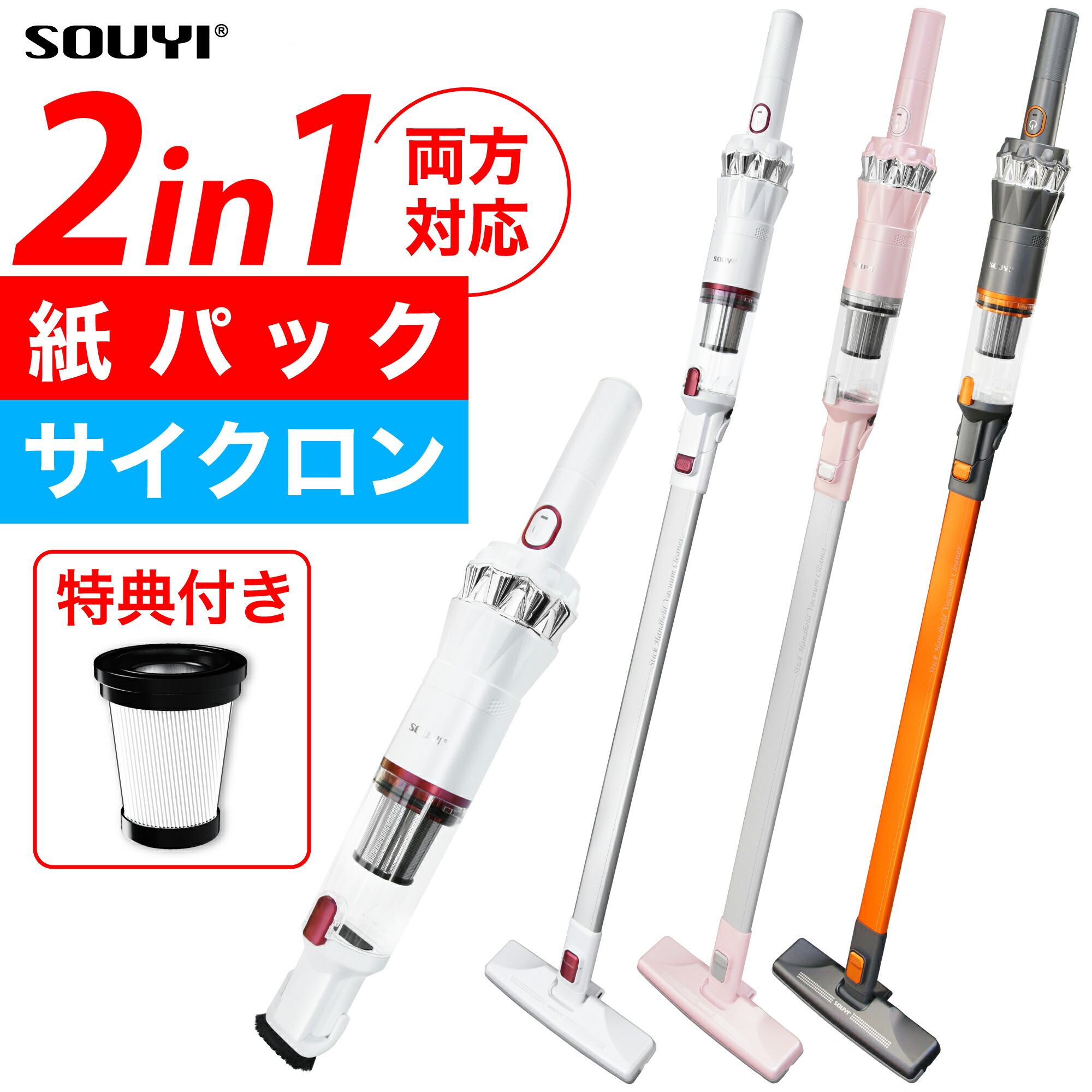 【新品】掃除機 紙パック式 強力吸引 軽量 楽天市場】掃除機 紙パック式 超軽量 780g コードレス コードレス掃除