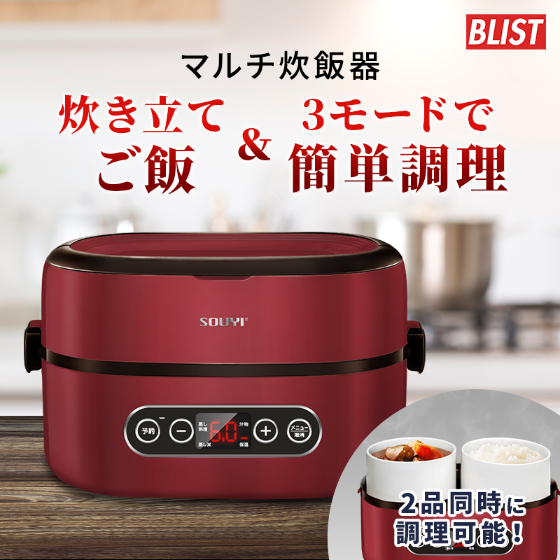 楽天市場】糖質カット 炊飯器 SY-138 ソウイ SOUYI ローカロ