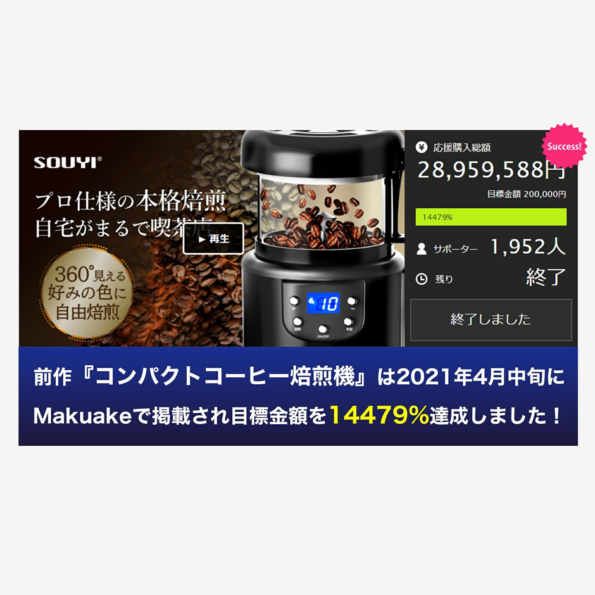 売れ筋ランキングも コーヒー焙煎機 SY-121N ソウイ SOUYI アウトドア 美味しい アイス コーヒー コーヒー豆 粉 水出し 中煎り 深煎り  オリジナル 自宅焙煎 焙煎器 焙煎機 珈琲 計量スプーン モカ 飲み比べ ブラック 母の日 父の日 おしゃれ 送料無料 fucoa.cl