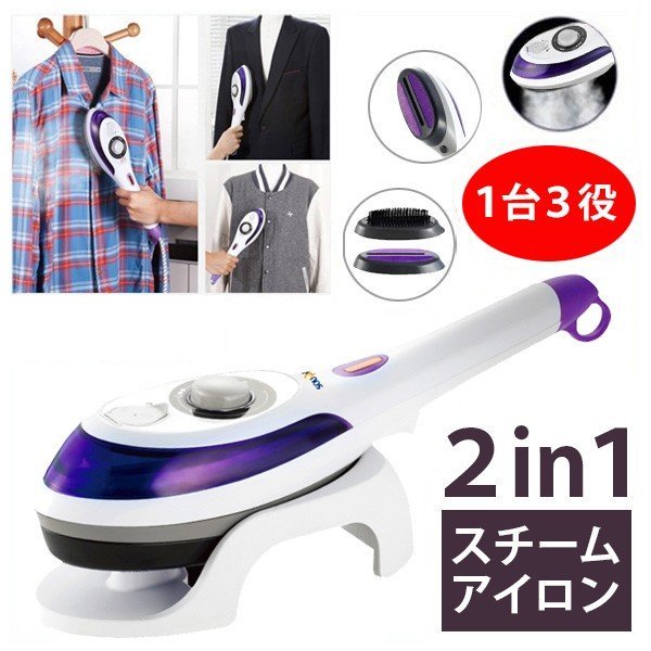 楽天市場 店内全品ポイント2倍 ハンディースチームアイロン Claire クレール Sy 066 ソウイ Souyi ハンディアイロン スチームアイロン シワ伸ばし 衣類スチーマー 洋服 クリーニング ハンガーにかけたまま 売れ筋 Blist Style