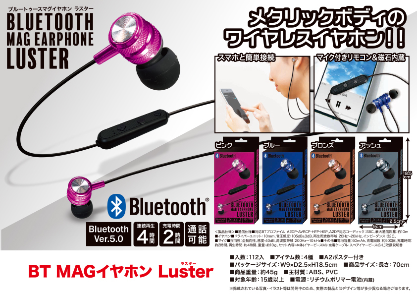 楽天市場 ブルートゥース マグイヤホン ラスター ワイヤレスイヤホン Bluetooth Ver 5 0 連続4時間再生 通話可能 充電式 Blist Style
