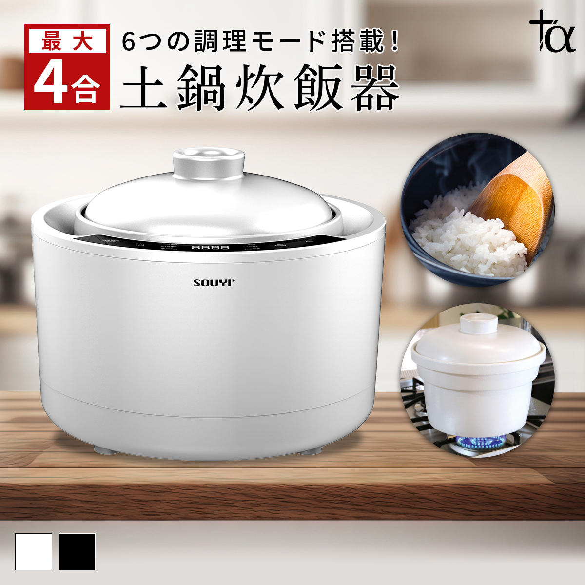 楽天市場】糖質カット 炊飯器 SY-138 ソウイ SOUYI ローカロリーナ 