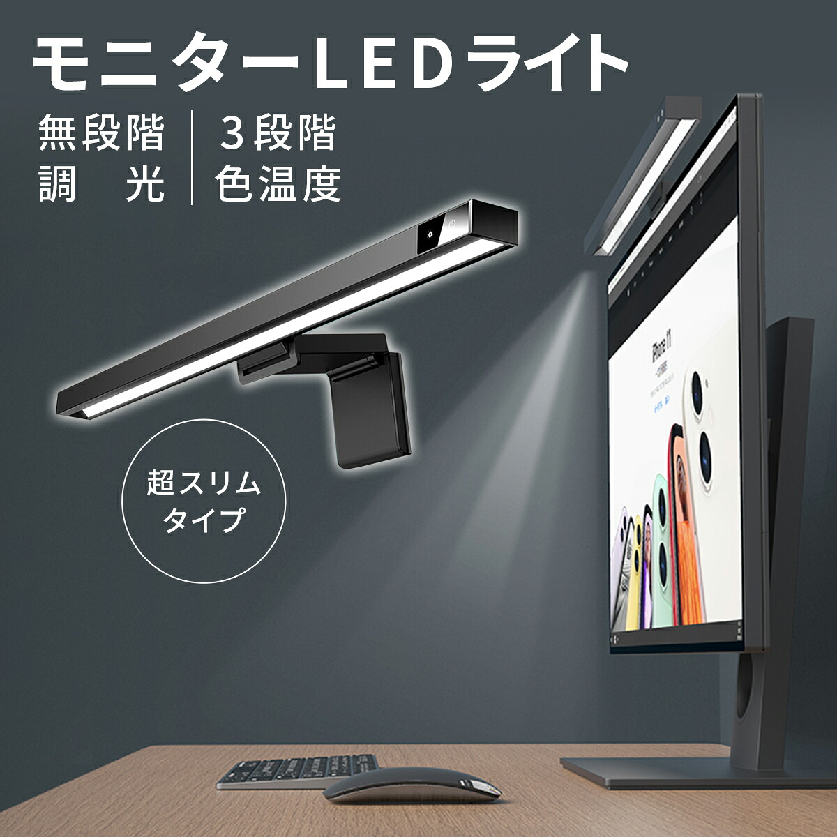【楽天市場】PCモニターライト LEDライト モニターライト デスクライト パソコン PCライト USB typec ゲーミングモニター ...