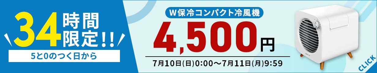 楽天市場 期間限定 8 980円 Wタンクタワー型冷風機 冷風扇 保冷剤2個セット 扇風機 ボックスタイプ 氷 水 保冷 冷風 加湿 送風 スポットクーラー クールファン スポットエアコン 羽根なし 自動首振り 風量3段階 涼しいペット 赤ちゃん 寝室 Blist Style