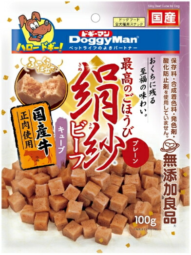 【ドギーマンハヤシ】絹紗牛肉 正六面体 飾り気の無い １００ｇｘ４８個（入れもの売りわたす）