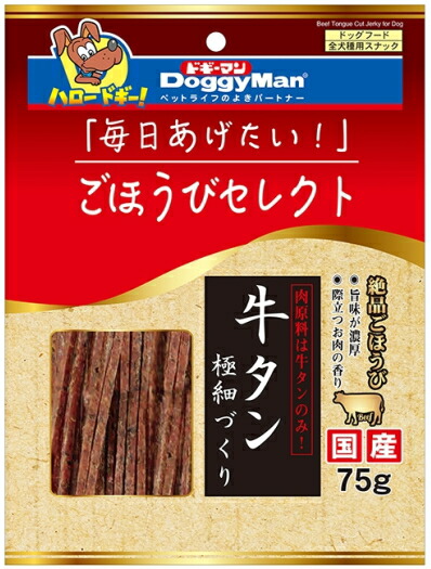 【ドギーマンハヤシ】ごほうびより分ける 牛タン極細づくり ７５ｇｘ３６個（入れもの売りわたす）