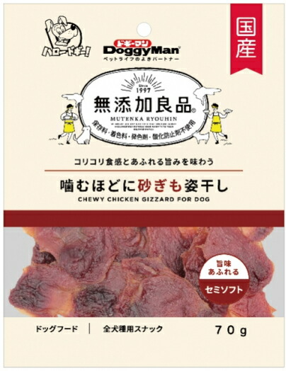 【ドギーマンハヤシ】無加えること良品 噛むほどに砂ぎも姿干し ７０ｇｘ３６個（容れもの売りわたす）