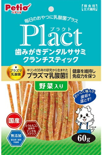 【ペティオ】プラクト 歯みがきデンタルササミ クランチスティック 野菜入り 60gx30個(ケース販売)