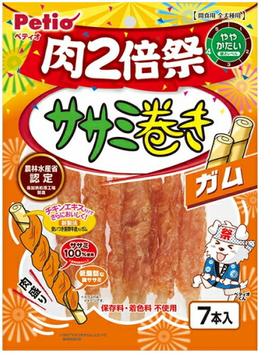 【ペティオ】ササミ一巻き チュインガム 肉２倍祭 ７本入ｘ３０個（入れもの売りわたす）