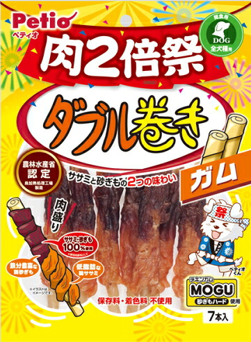 【ペティオ】ダブル一巻き チュインガム 肉２倍祭 ７本入ｘ３０個（入れもの売りわたす）