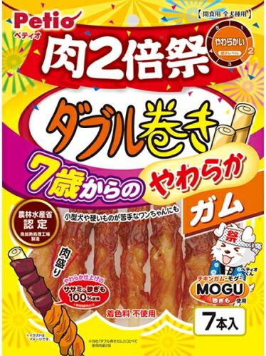 【ペティオ】ダブル一巻き ７歳からのやわらかチュインガム 肉２倍祭 ７本入ｘ３０個（入れもの売りわたす）