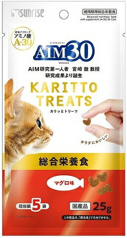 【サンライズ】ＡＩＭ３０ カリッとトリーツ 鮪味 取り入れる営養素食 ２５ｇｘ６０個（容れもの売りわたす）