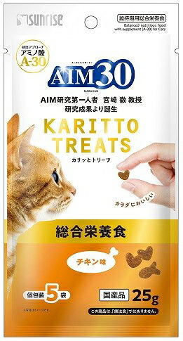 【サンライズ】ＡＩＭ３０ カリッとトリーツ 意気地無し味 取り入れる営養素食 ２５ｇｘ６０個（容れもの売りわたす）