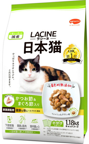 【日本愛玩動物】ラシーネ 日本猫 １．１８ｋｇｘ８個（容れもの売りわたす）