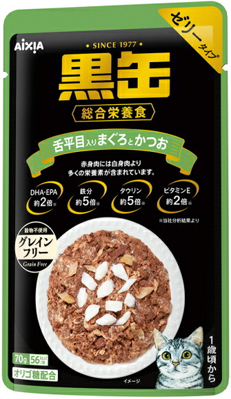 【アイシア】黒缶パウチ　舌平目入りまぐろとかつお　７０ｇｘ１２０個（ケース販売）｜ブルーウッド