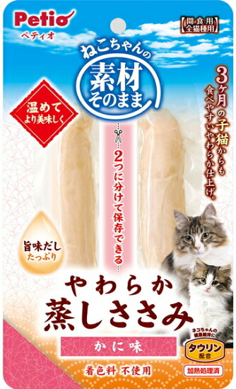 【ペティオ】素材そのまま　ねこちゃんのやわらか蒸しささみ　かに味　２本入ｘ６０個（ケース販売）