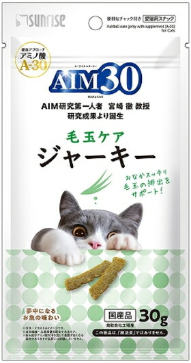 【サンライズ】ＡＩＭ３０ 毛玉ケアジャーキー ３０ｇｘ６０個（入れもの売りわたす）