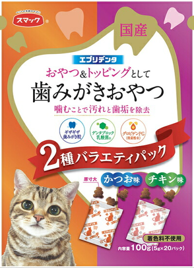 【平手打ち】エブリデンタ 猫用 かつお味と意気地無し味 2種バラエティパック １００ｇｘ２０個（容れもの売りわたす）