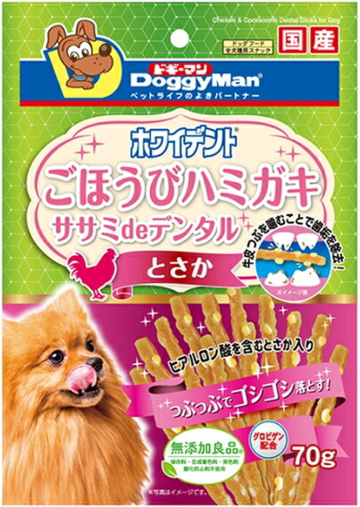 【ドギーマンハヤシ】ホワイデント ササミdeデンタル とさか ７０ｇｘ４８個（入れもの売りわたす）