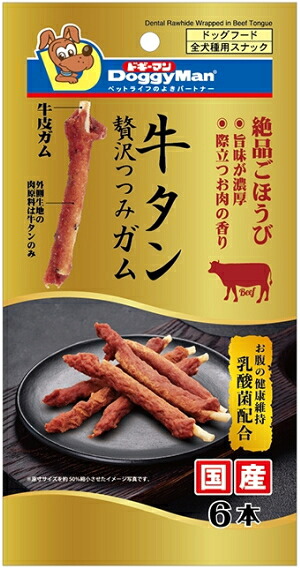 【ドギーマンハヤシ】牛タン贅沢さつつみチュインガム 飾り気の無い ６本ｘ４８個（入れもの売りわたす）