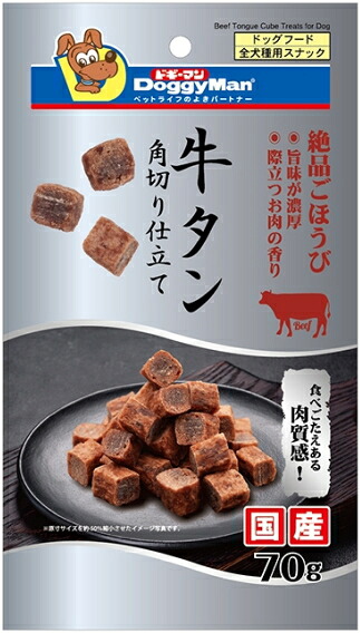 【ドギーマンハヤシ】牛タン角切り仕立てもの 飾り気の無い ７０ｇｘ４８個（入れもの売りわたす）