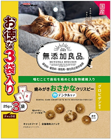 【ドギーマンハヤシ】無足し加える良品 歯磨きおさかなクリスピー ２５ｇｘ３袋入り口・入口ｘ２４個（入れもの売りわたす）