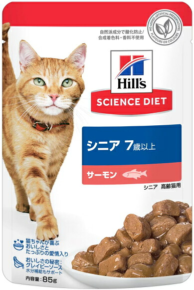 【日本ヒルズ】サイエンスダイエット　シニア　７歳以上の高齢猫用　サーモン　ウエットパウチ　８５ｇｘ４８個（ケース販売）　608063｜ブルーウッド