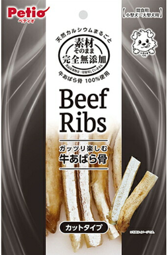 【ペティオ】原材料そのまま 完膚なきまで無つけ加える 牛肋骨 とり捨てる印字機 ９０ｇｘ３０個（入れもの売りわたす）