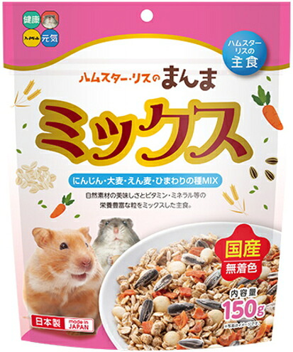 【ご機嫌愛玩動物】ハムスター・栗鼠のまんま 交ぜ合わせる １５０ｇｘ３６個（入れもの売りわたす）