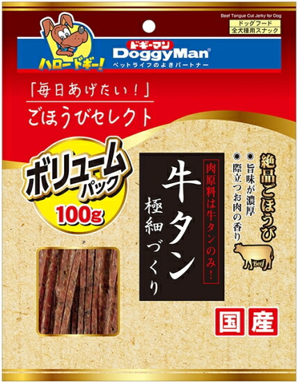 【ドギーマンハヤシ】ごほうびより分ける 牛タン極細づくり １００ｇｘ３６個（入れもの売りわたす）
