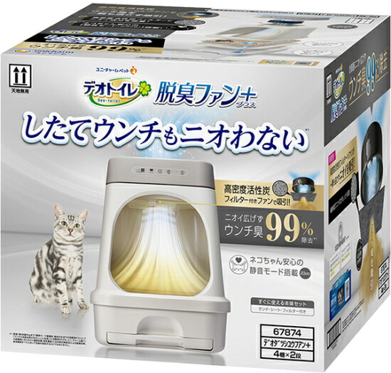 【ユニ惹きつける】デオトイレ 脱臭気違い＋ 本体仕掛ける