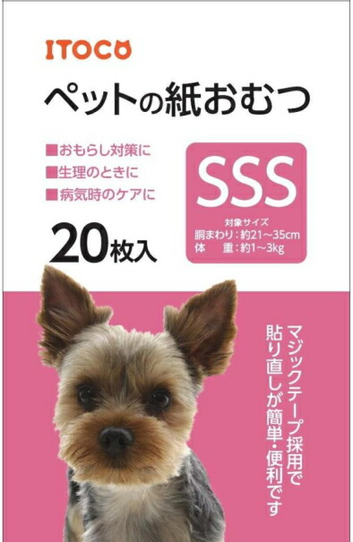 【イトウ＆カンパニー】ペットの紙おむつ　ＳＳＳサイズ　２０枚入ｘ２４個（ケース販売）