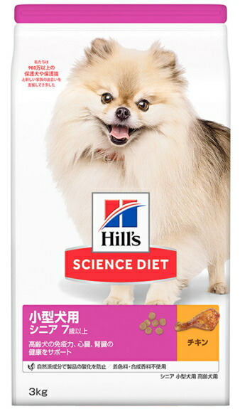 【日本ヒルズ】科学知識食事制限 年がしら 小型犬用 老いらく犬用 意気地無し ３ｋｇｘ４個（入れもの売りわたす）