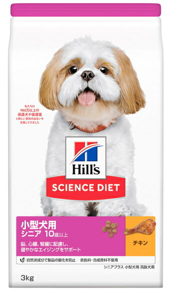 【日本ヒルズ】科学知識食事制限 年がしらつけ加える 小型犬用 老いらく犬用 意気地無し ３ｋｇｘ４個（入れもの売りわたす）
