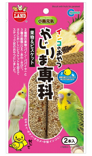 【マルカン】インコのおやつ　かじりま専科　果物＆ビスケット　２本入ｘ３６個（ケース販売）｜ブルーウッド