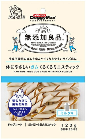 【ドギーマンハヤシ】無つけ加える良品 体に分かりやすいチュインガム くるくるミニ突っ支い棒 １２０ｇｘ４８個（入れもの売りわたす）