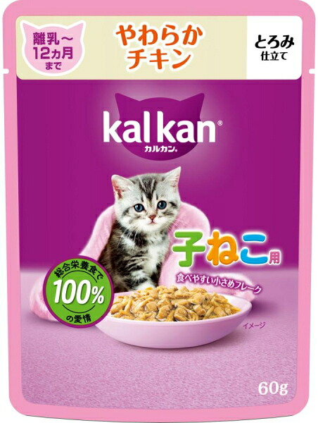 【マースジャパン】カルカンパウチ　１２ヵ月までの子ねこ用　やわらかチキン　６０ｇｘ１２０個（ケース販売）KP143