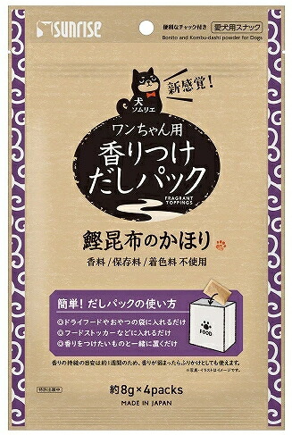 【サンライズ】犬ソムリエ 芳ばしさつけだし容器に並べる 鰹昆布のかほり ４容器に並べるｘ４８個（入れもの売りわたす） 犬用品-その他-ドッグフード・サプリメント