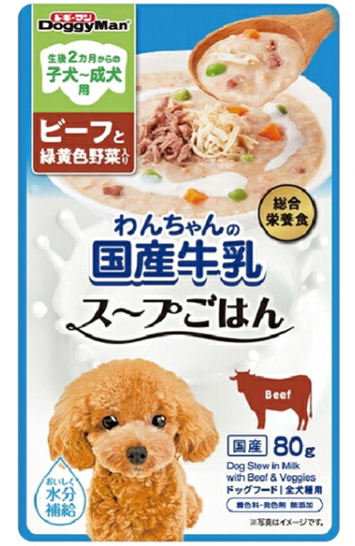 【ドギーマンハヤシ】わんちゃんの国産牛乳スープごはん　ビーフと緑黄色野菜入り　８０ｇｘ６０個（ケース販売）