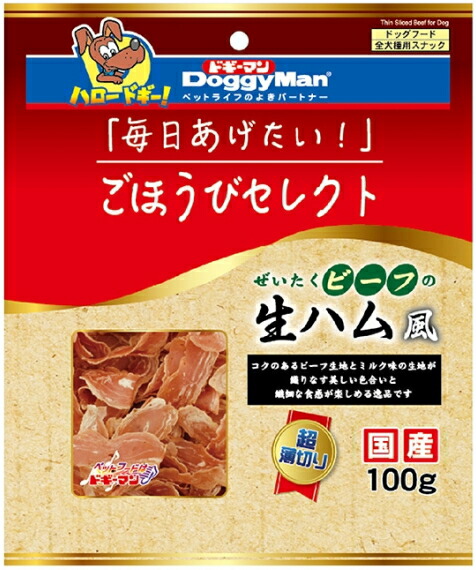 【ドギーマンハヤシ】ごほうびより分ける ぜいたく牛肉の生薫製ハム風 １００ｇｘ３６個（容れもの売りわたす）