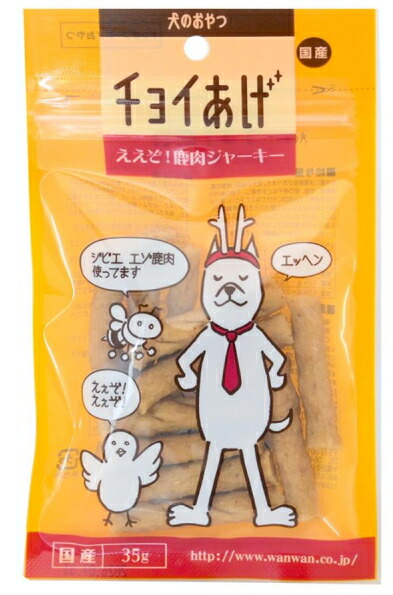 【わんわん】チョイあげ ええぞ！鹿肉ジャー手がかり ３５ｇｘ１００個（入れもの売りわたす）