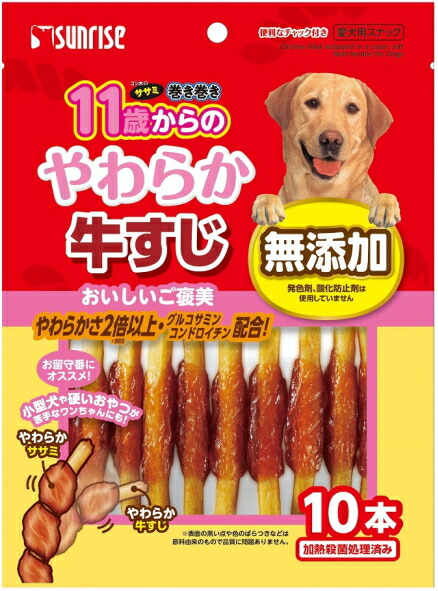 【サンライズ】ゴン太のササミ一巻き巻き １１歳からのやわらか牛すじ １０本ｘ４８個（入れもの売りわたす）
