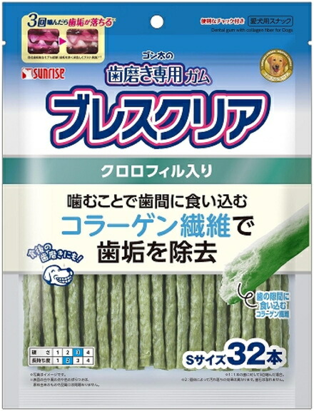 【サンライズ】ゴン太の歯磨き専用ガム　ブレスクリア　クロロフィル入り　Ｓ　３２本ｘ３６個（ケース販売）
