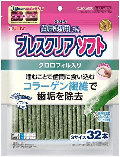 【サンライズ】 ゴン太の歯みがき専用チュインガム ブレスクリアソフト クロロフィル入り口・入口 Ｓ ３２本ｘ３６個（入れもの売りわたす）