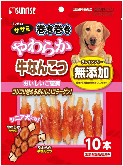 【サンライズ】ゴン太のササミ一巻き巻き やわらか牛なんこつ １０本ｘ４８個（入れもの売りわたす）